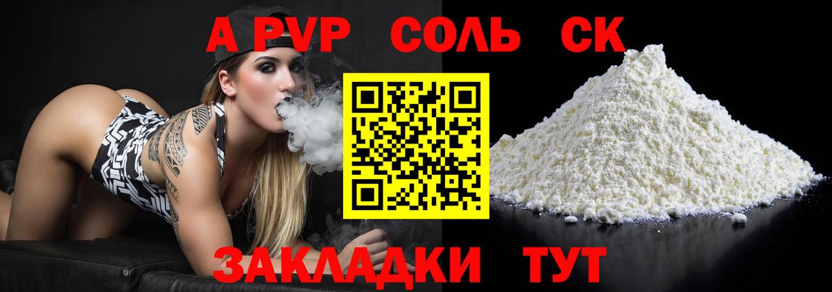 Alpha-PVP  A PVP Соль  где купить наркотик  Ирбит  Alfa_PVP СК КРИС  APVP VHQ  Вход с VPN 