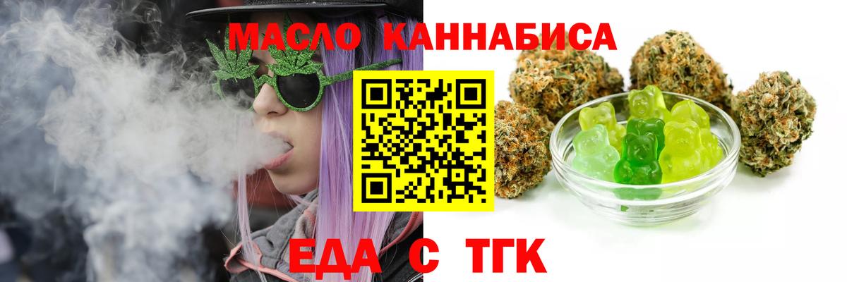 Печенье с ТГК конопля  Вход с VPN  Ирбит 