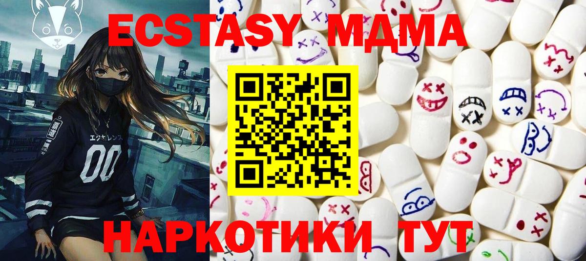 Ecstasy диски  Вход с VPN  сколько стоит  Экстази  Ecstasy DUBAI  маркетплейс клад  Ирбит 