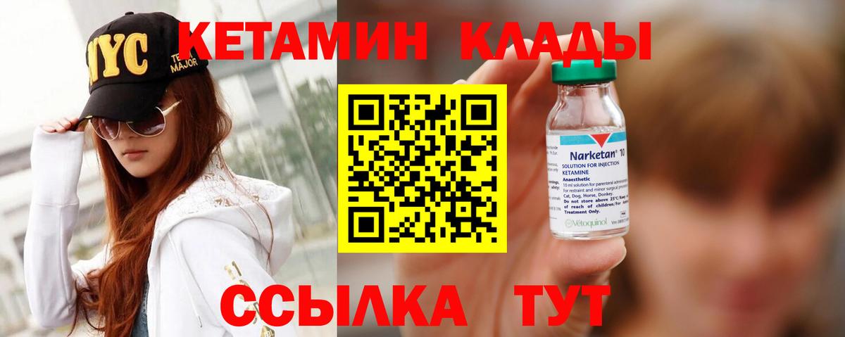 mega зеркало  КЕТАМИН ketamine  Вход с VPN  Ирбит 