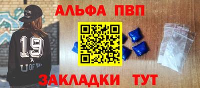 таблы Беслан