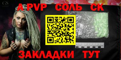 гашик Бийск