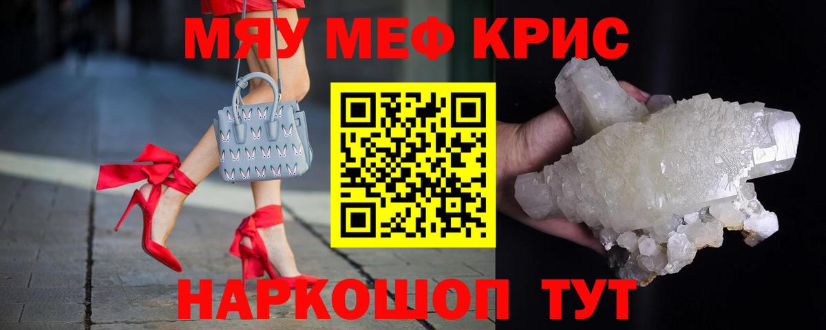 Меф  Мефедрон  Ирбит  Вход с VPN  МЕФ кристаллы  Мефедрон mephedrone 