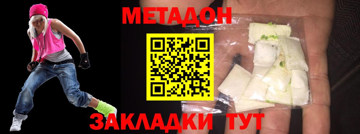 Метадон белоснежный  даркнет как зайти  Ирбит  МЕТАДОН methadone  Вход с VPN 