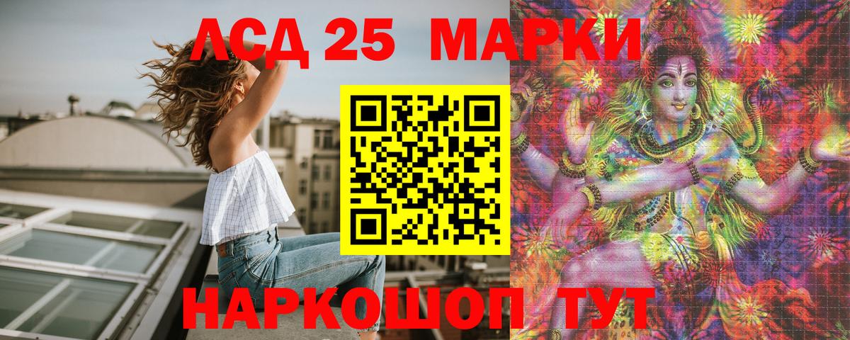 Марки 25I-NBOMe  Марки 25I-NBOMe 1,5мг  Вход с VPN  Марки 25I-NBOMe 1,5мг  Ирбит 