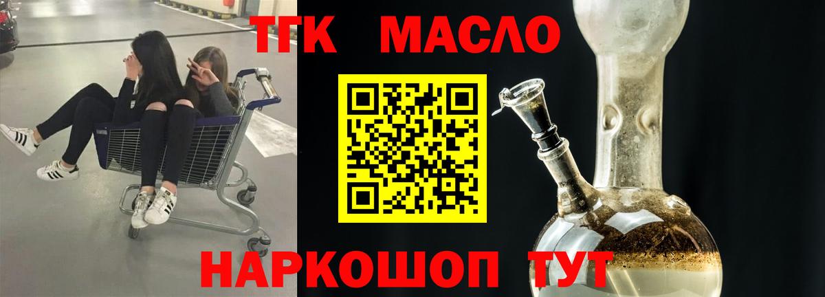 Ирбит  ТГК концентрат  Вход с VPN 